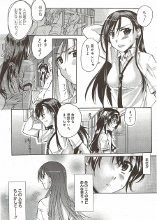 Manga Bangaichi 2009-12 - page 43