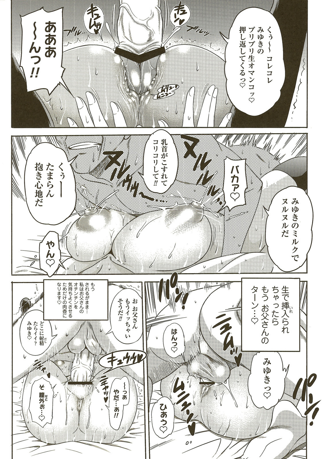 [DISTANCE] Aa Baka Oyako (HHH Triple H Melonbooks Gentei Shousasshi) page 9 full