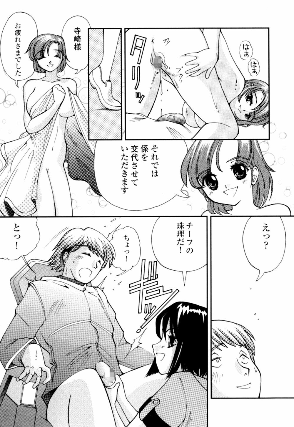 [Hime Hajime] Hime Ijiri page 96 full