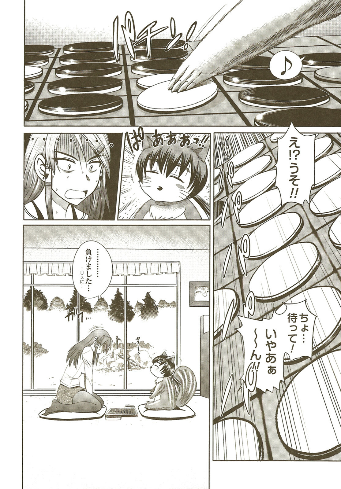 [DISTANCE] HHH Triple H Tora no Ana Tokuten page 2 full