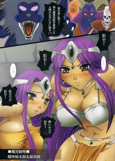 (C73) [Modae Tei (Modaetei Anetarou)] Majyuukan Jiru (Dragon Quest IV) - page 3