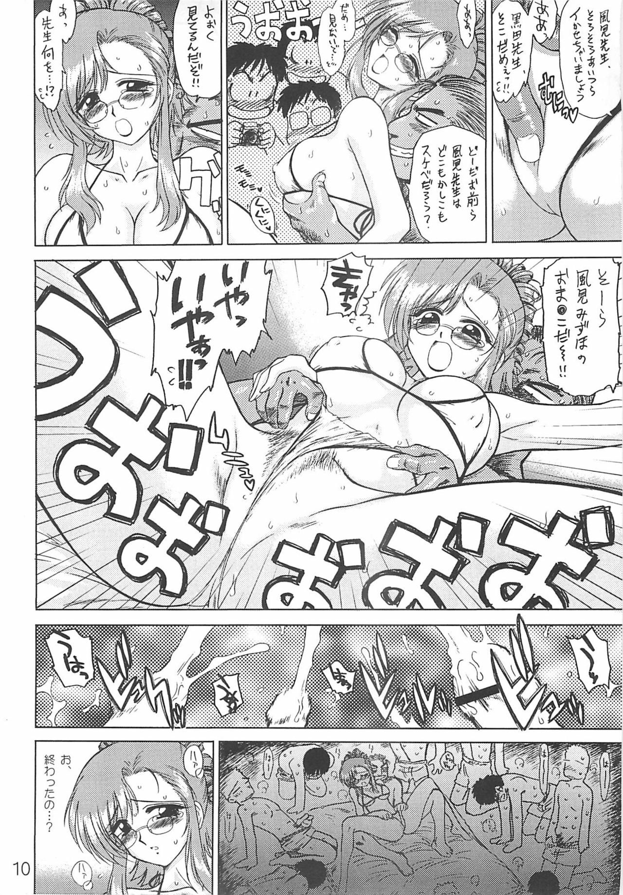 (CR35) [BLACK DOG (Kuroinu Juu)] EARTH WIND AND FIRE (Onegai Teacher) page 9 full