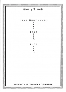 (C76) [ACID-HEAD (Murata)] Nami no Ura Koukai Nisshi 4 (Nami's Hidden Sailing Diary 4) (One Piece) [Spanish] - page 3