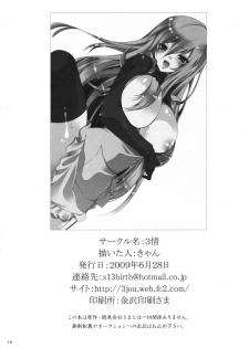 [3Jou] 2LDK (Katei Kyoushi Hitman Reborn) - page 17