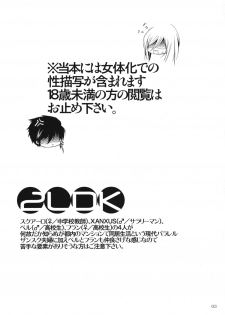 [3Jou] 2LDK (Katei Kyoushi Hitman Reborn) - page 2