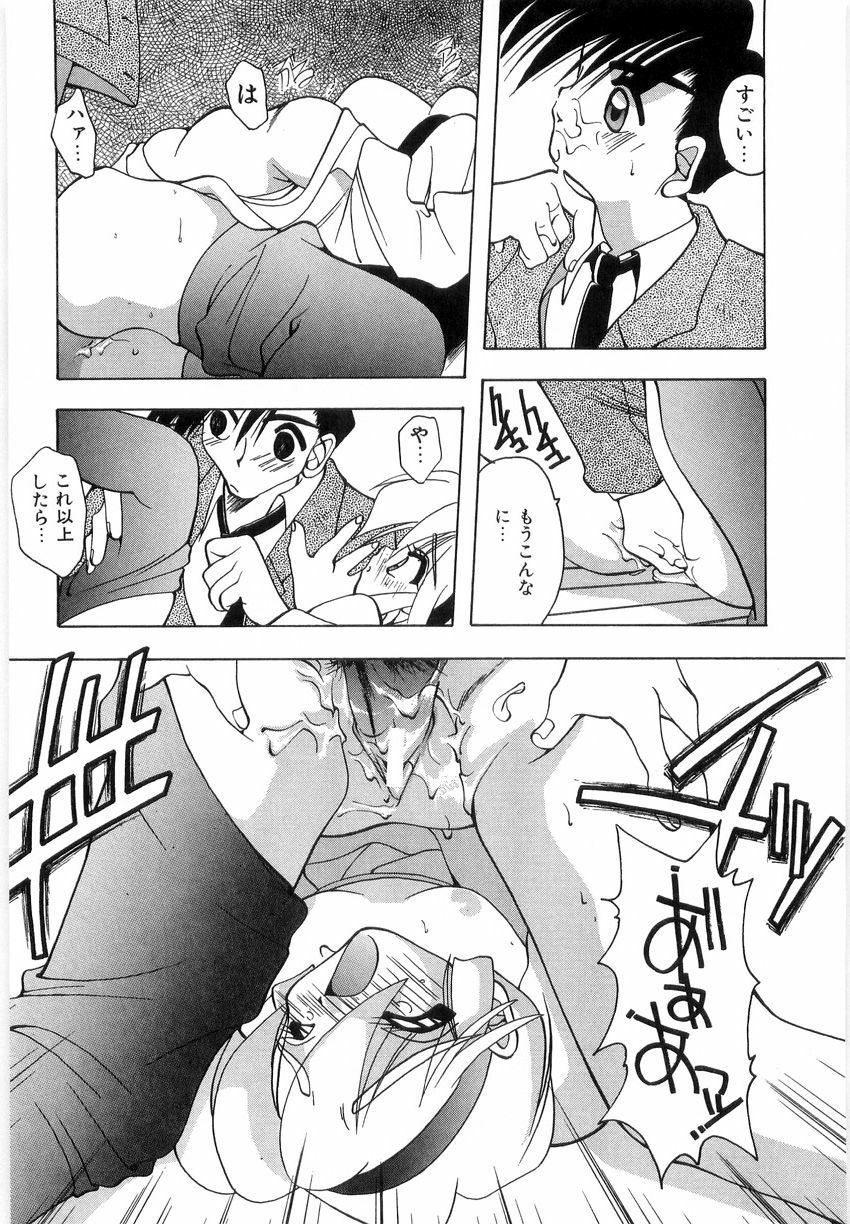 [Mizutani Mint] Koutaku Kyaku page 118 full