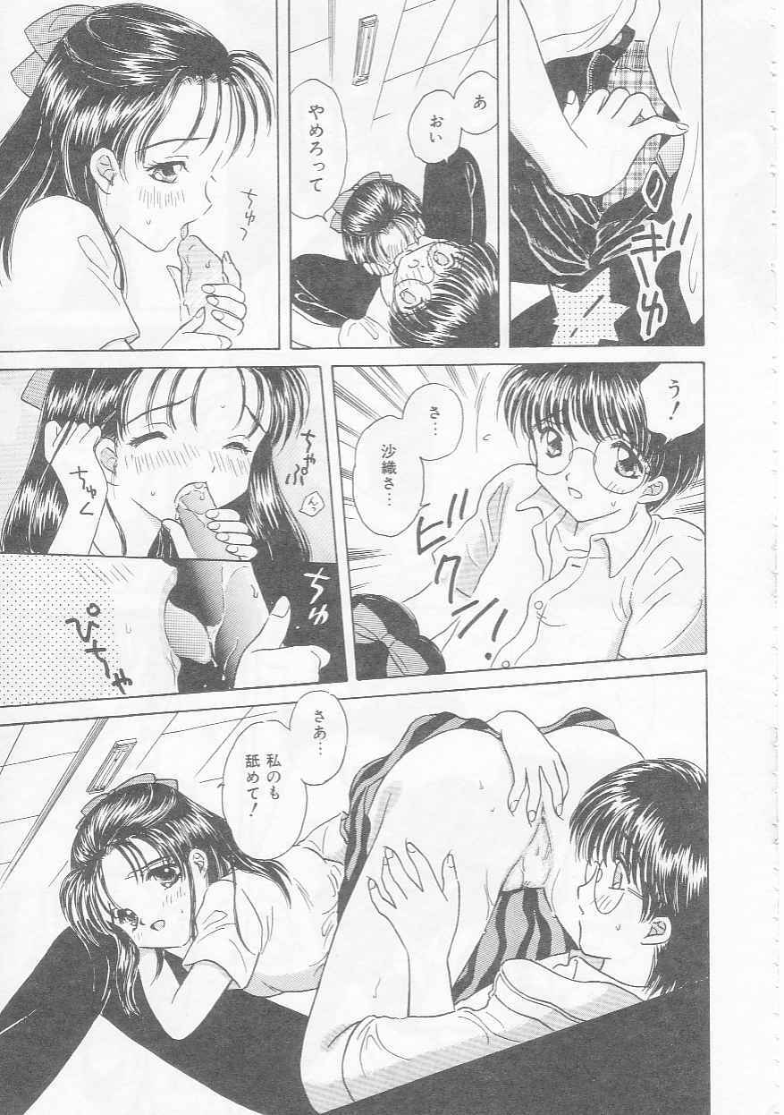 [Kirisawa Mint] Chie Netsu page 121 full