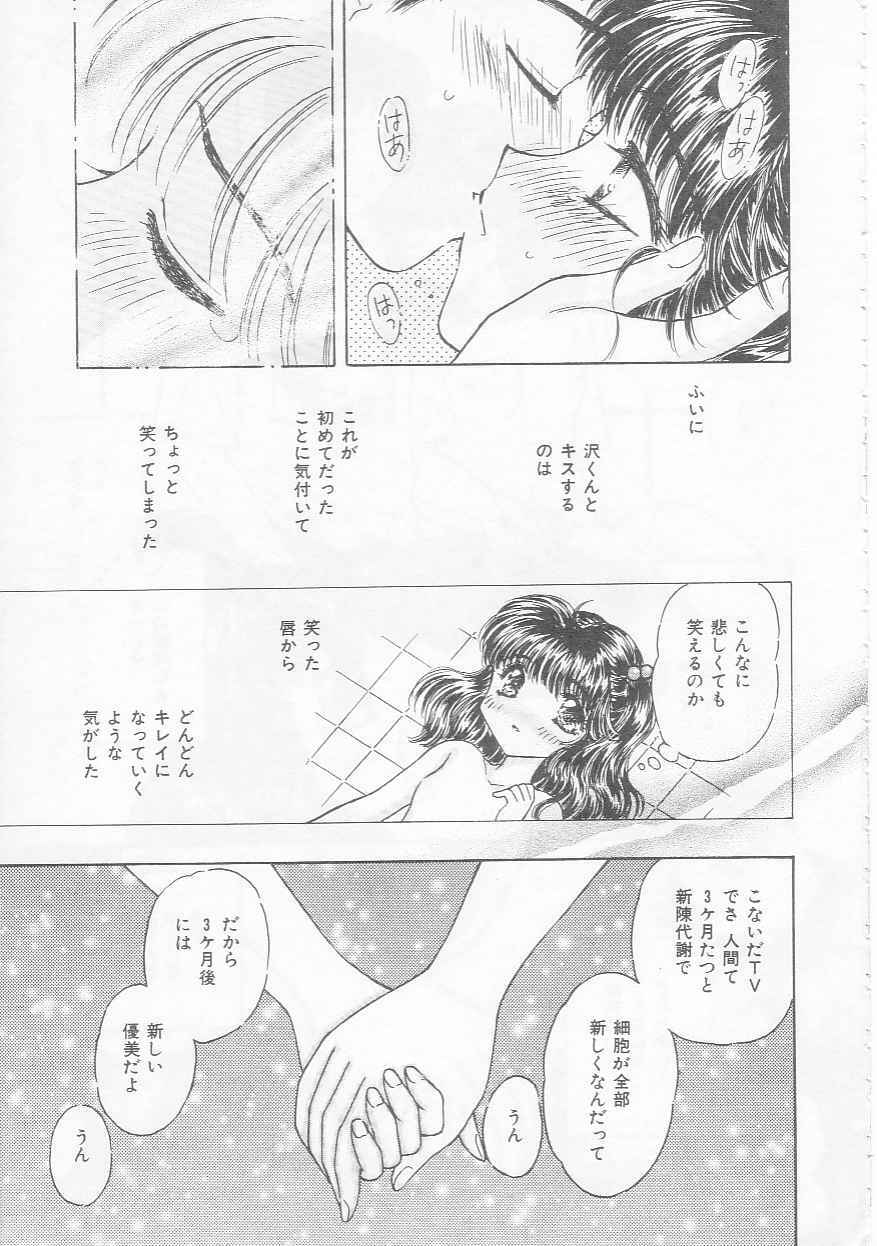 [Kirisawa Mint] Chie Netsu page 143 full