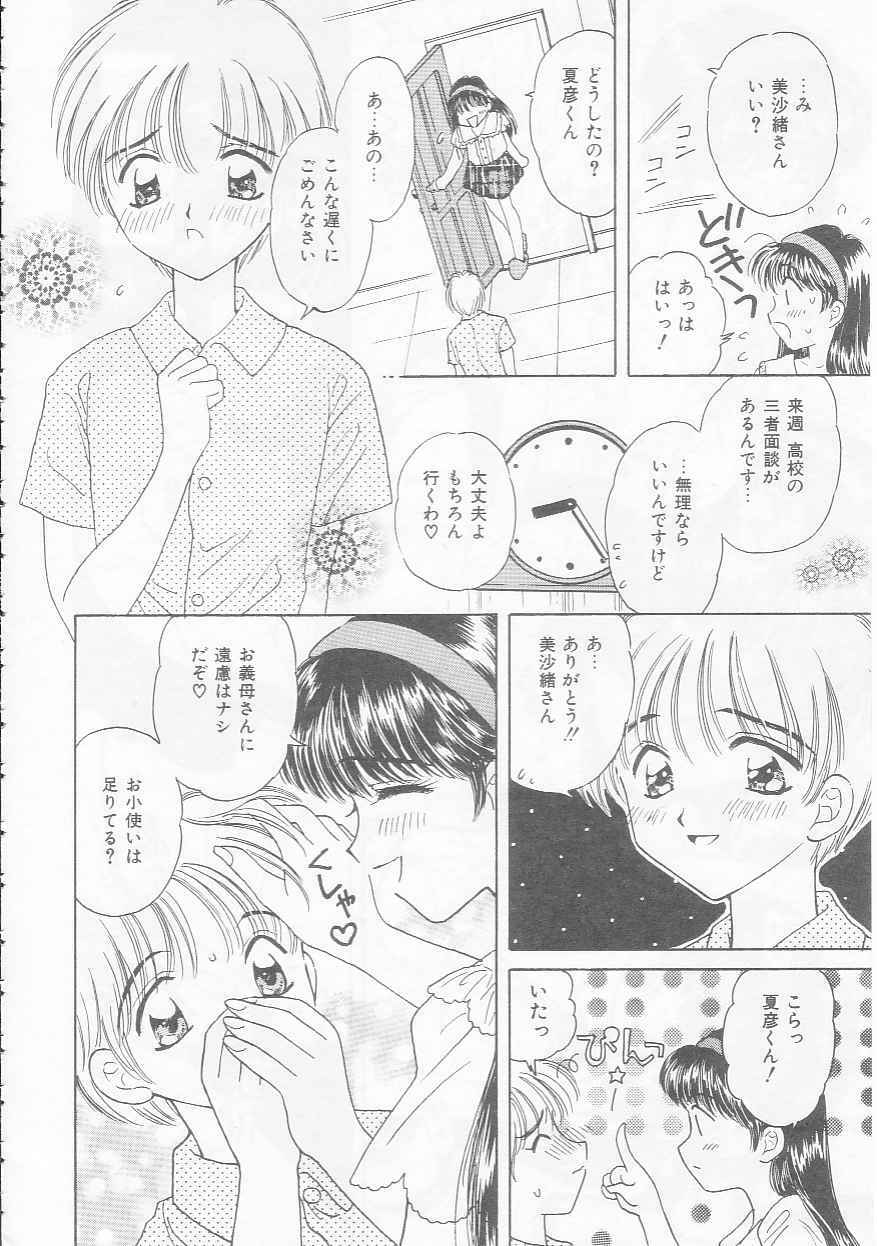 [Kirisawa Mint] Chie Netsu page 148 full