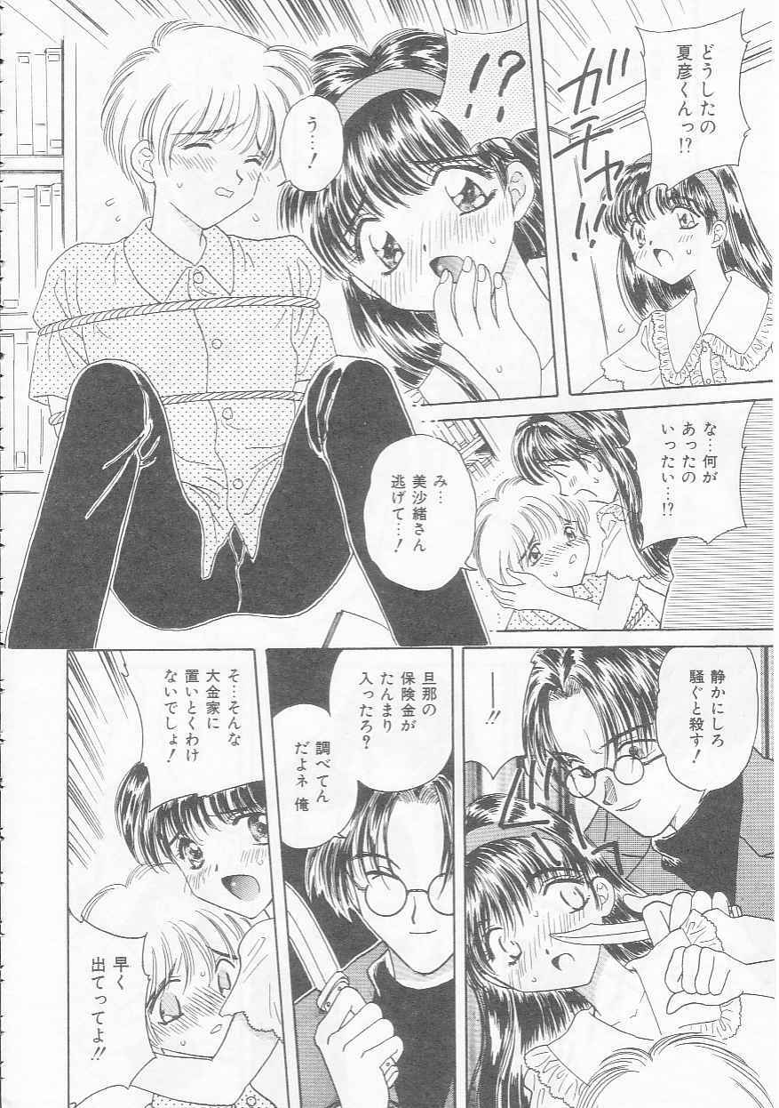 [Kirisawa Mint] Chie Netsu page 150 full