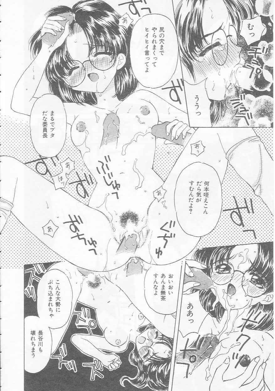 [Kirisawa Mint] Chie Netsu page 16 full