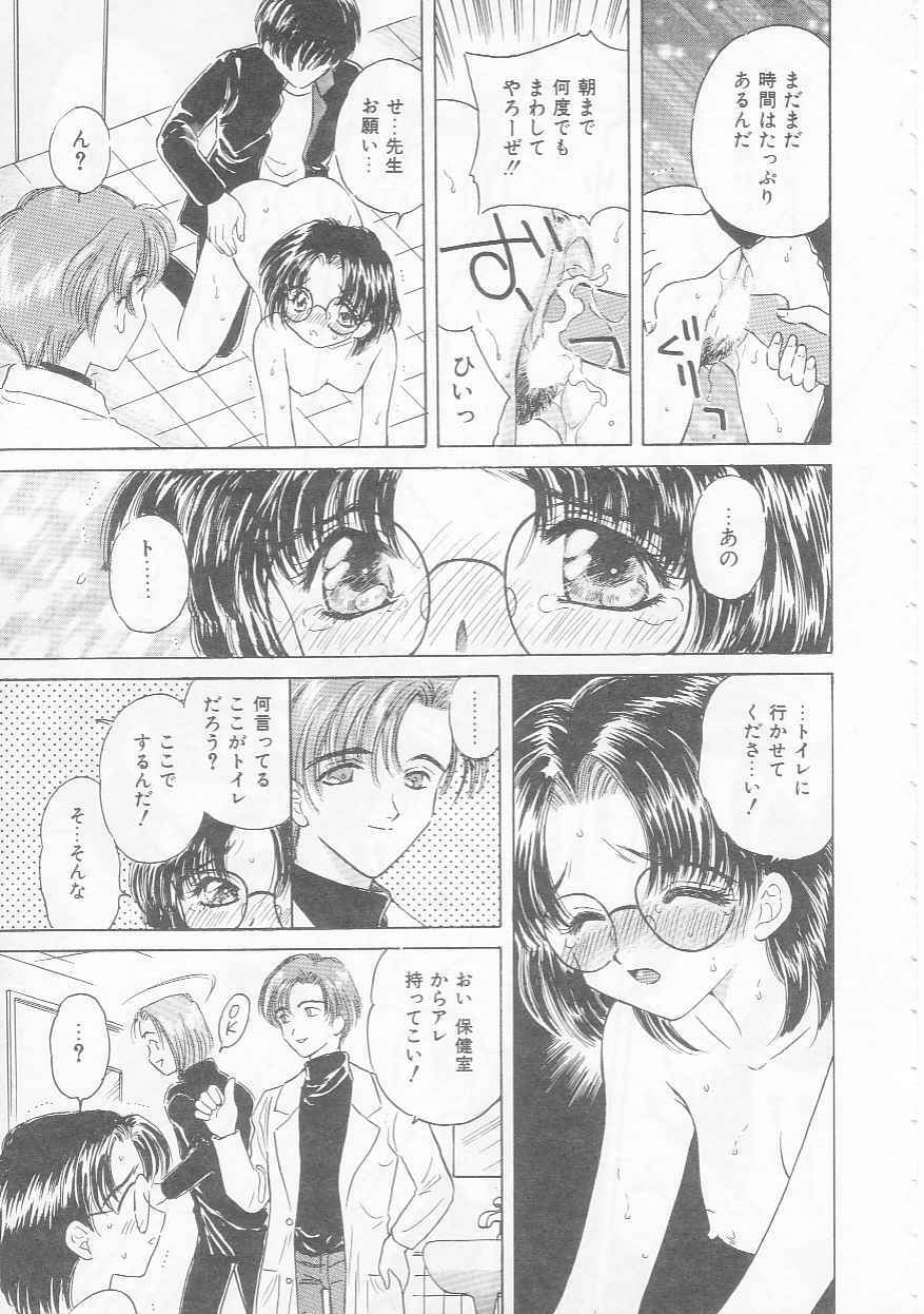 [Kirisawa Mint] Chie Netsu page 17 full