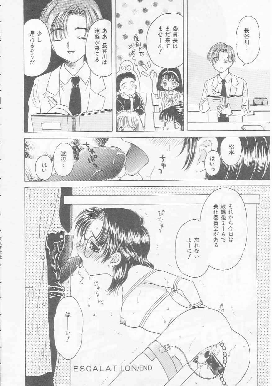 [Kirisawa Mint] Chie Netsu page 20 full