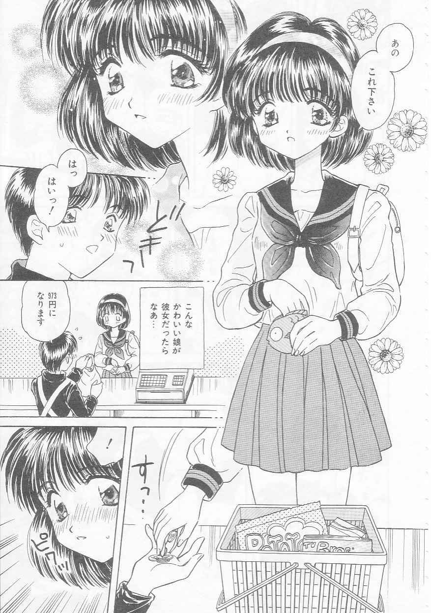 [Kirisawa Mint] Chie Netsu page 23 full