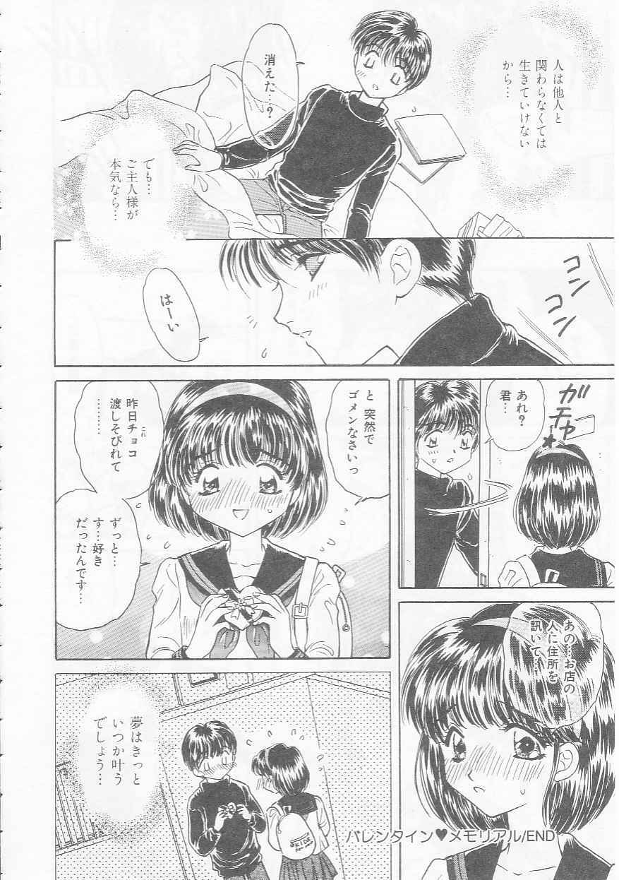 [Kirisawa Mint] Chie Netsu page 36 full