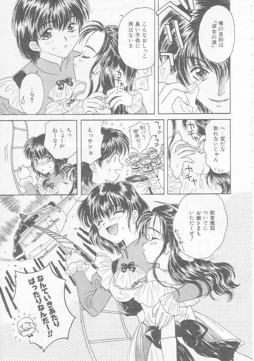 [Kirisawa Mint] Chie Netsu page 61 full