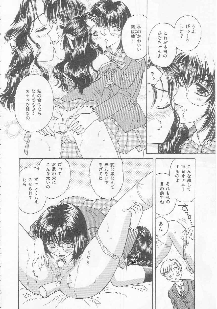 [Kirisawa Mint] Chie Netsu page 82 full