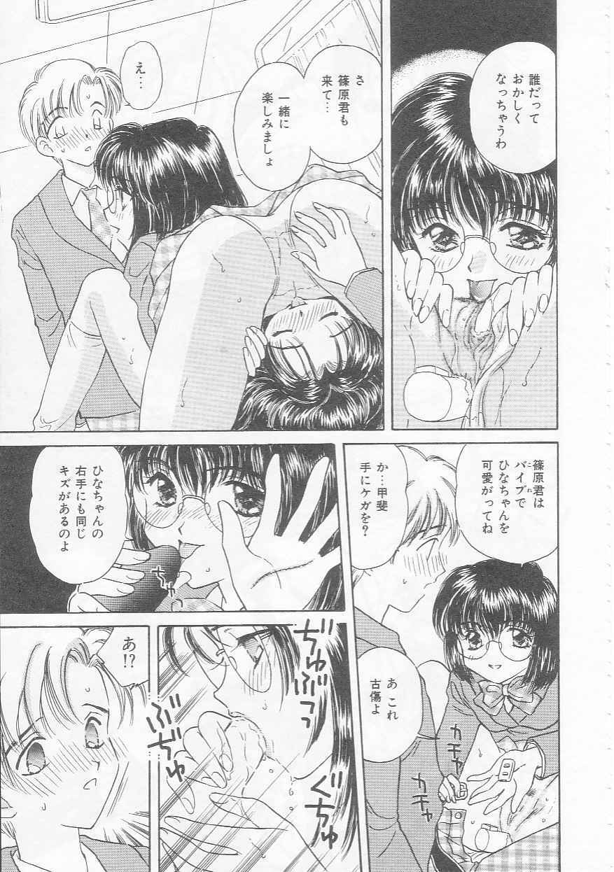 [Kirisawa Mint] Chie Netsu page 83 full