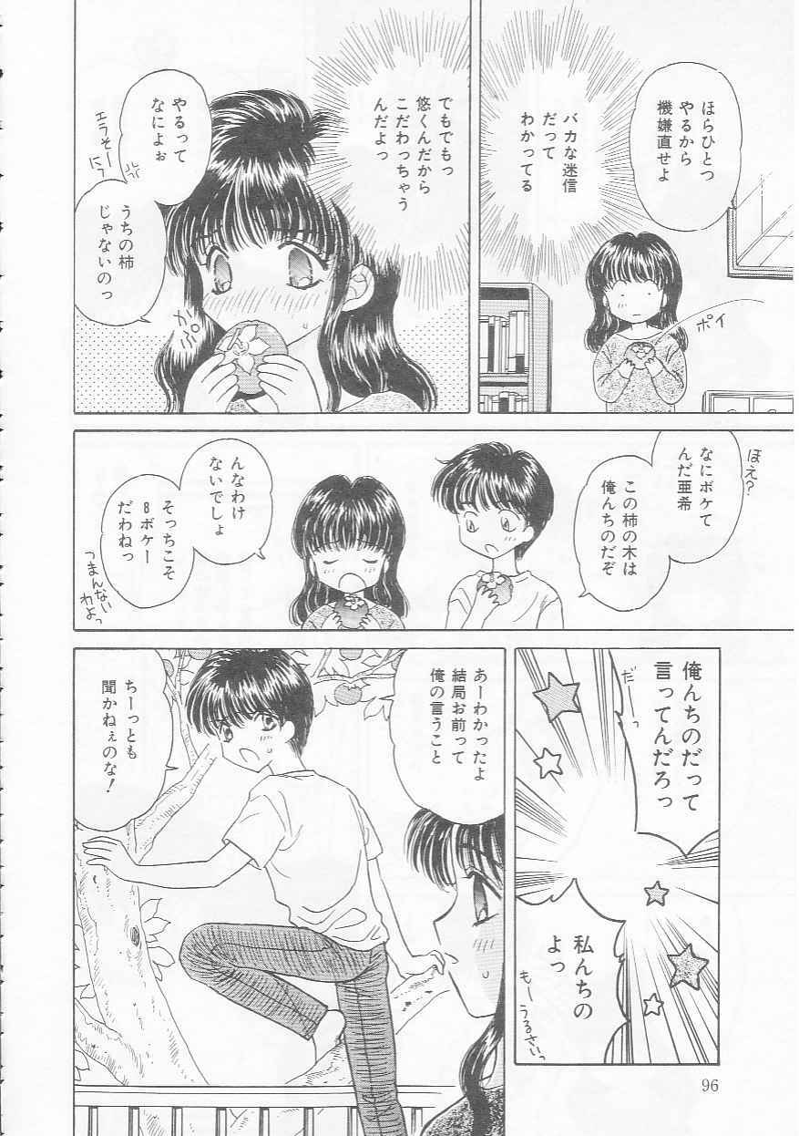 [Kirisawa Mint] Chie Netsu page 96 full