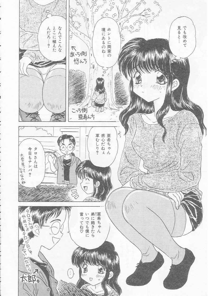 [Kirisawa Mint] Chie Netsu page 98 full