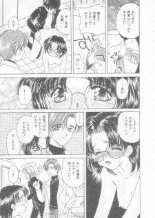 [Kirisawa Mint] Chie Netsu - page 17