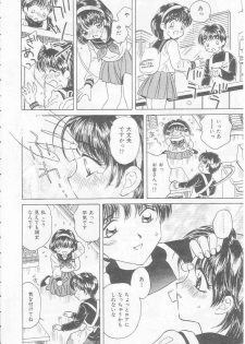 [Kirisawa Mint] Chie Netsu - page 24