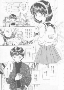 [Kirisawa Mint] Chie Netsu - page 25