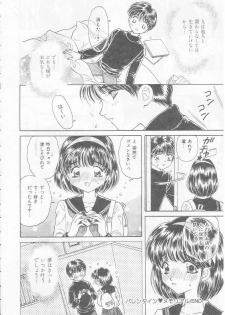 [Kirisawa Mint] Chie Netsu - page 36