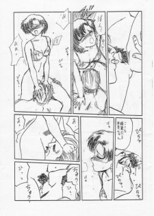 [Waku Waku Doubutsuen (Tennouji Kitsune)] Ami-chan Chotto Abunaiyo (Bishoujo Senshi Sailor Moon) - page 22