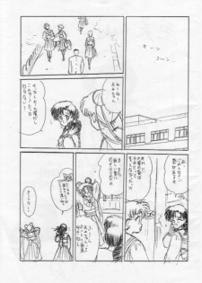 [Waku Waku Doubutsuen (Tennouji Kitsune)] Ami-chan Chotto Abunaiyo (Bishoujo Senshi Sailor Moon) - page 2