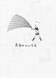 [Waku Waku Doubutsuen (Tennouji Kitsune)] Ami-chan Chotto Abunaiyo (Bishoujo Senshi Sailor Moon) - page 34