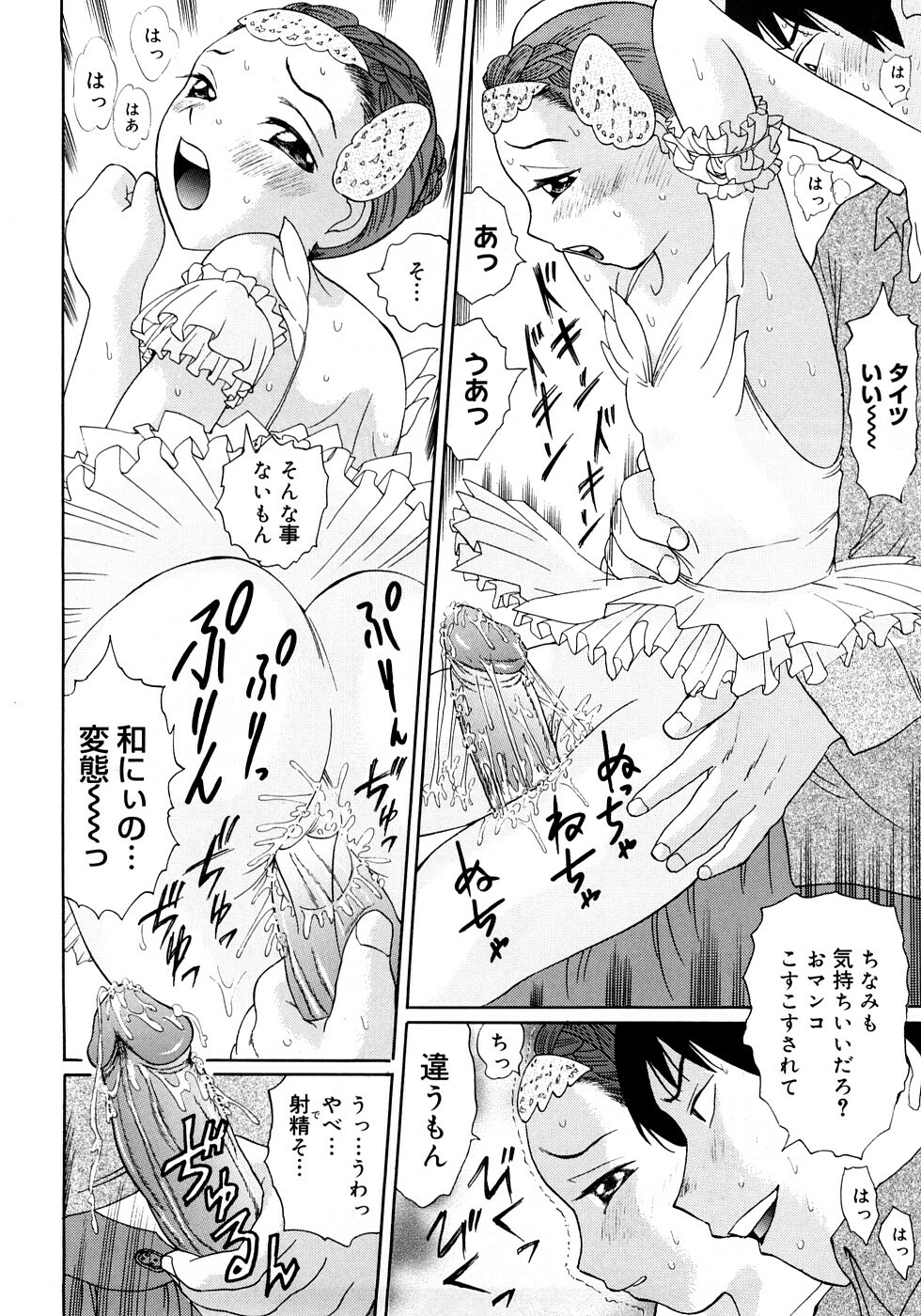 [Ninomiya Ryouzou] Oshienasai yo page 11 full