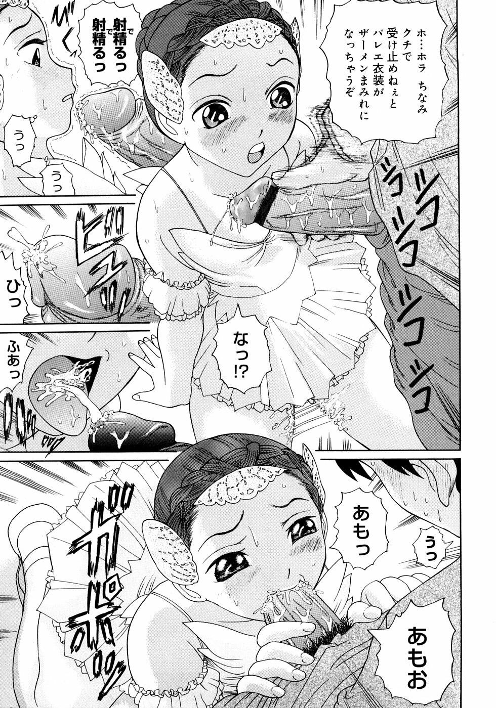 [Ninomiya Ryouzou] Oshienasai yo page 12 full