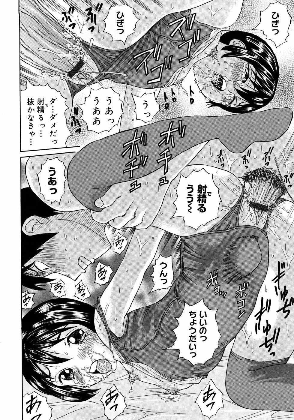 [Ninomiya Ryouzou] Oshienasai yo page 135 full