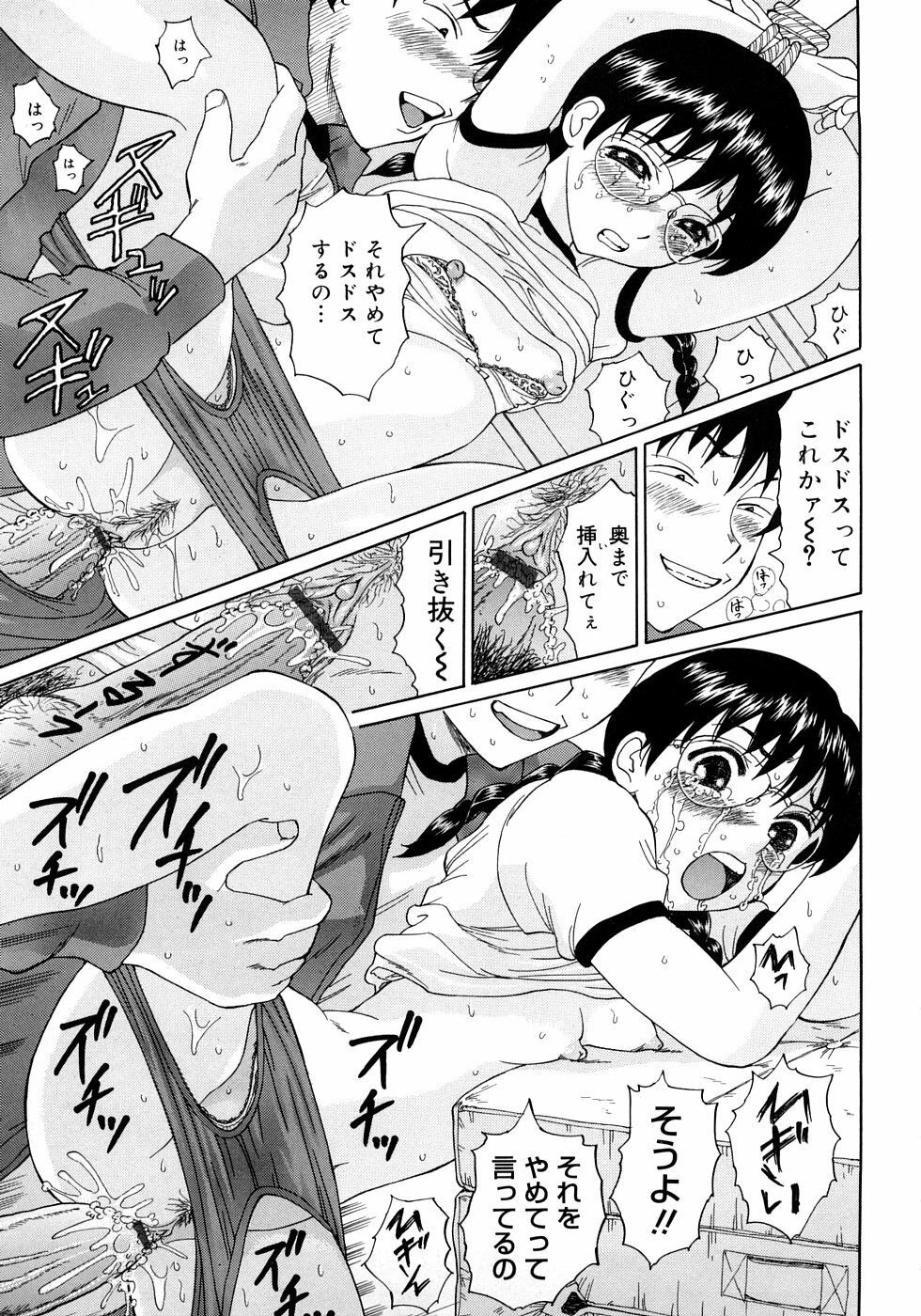 [Ninomiya Ryouzou] Oshienasai yo page 176 full