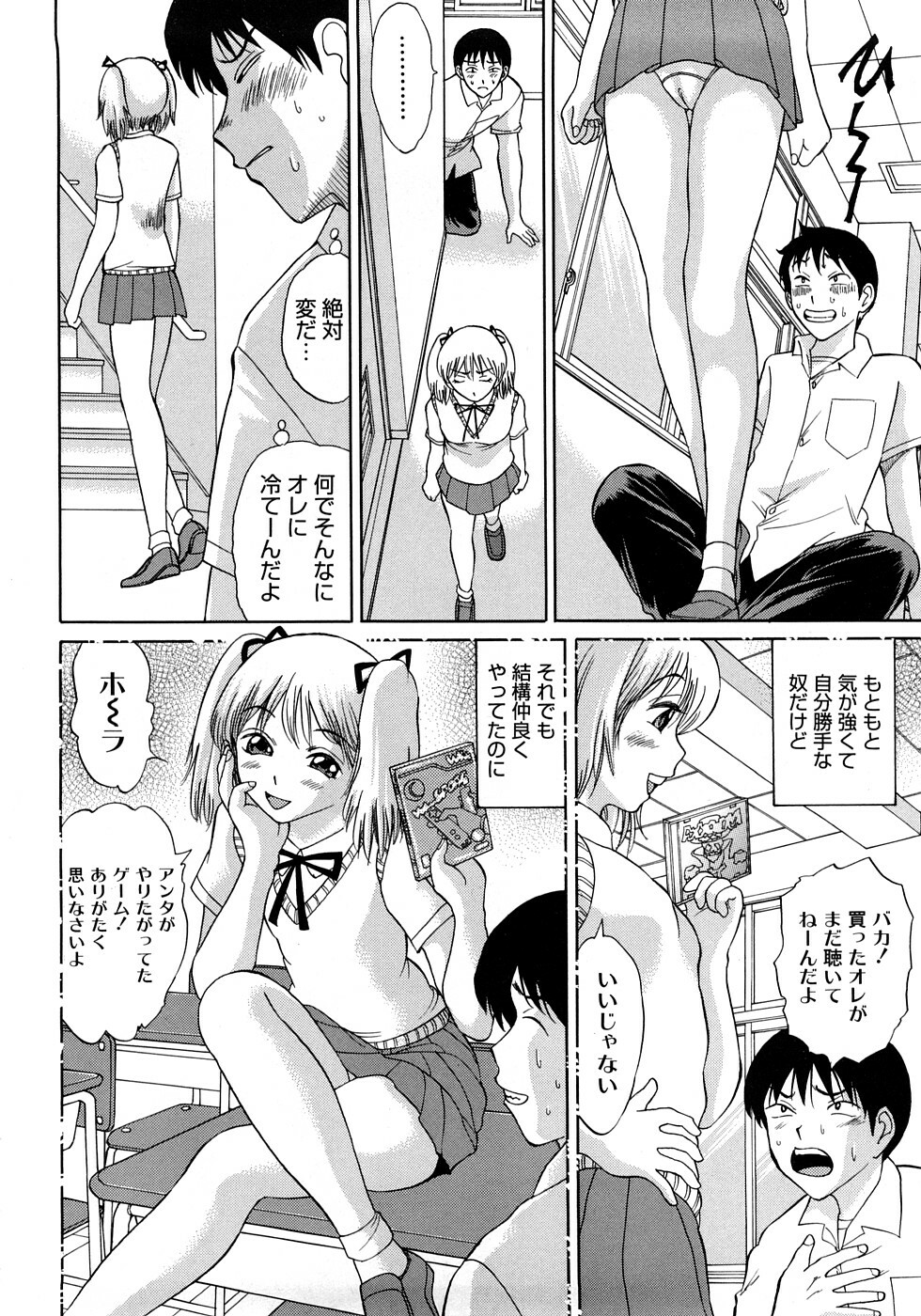 [Ninomiya Ryouzou] Oshienasai yo page 183 full