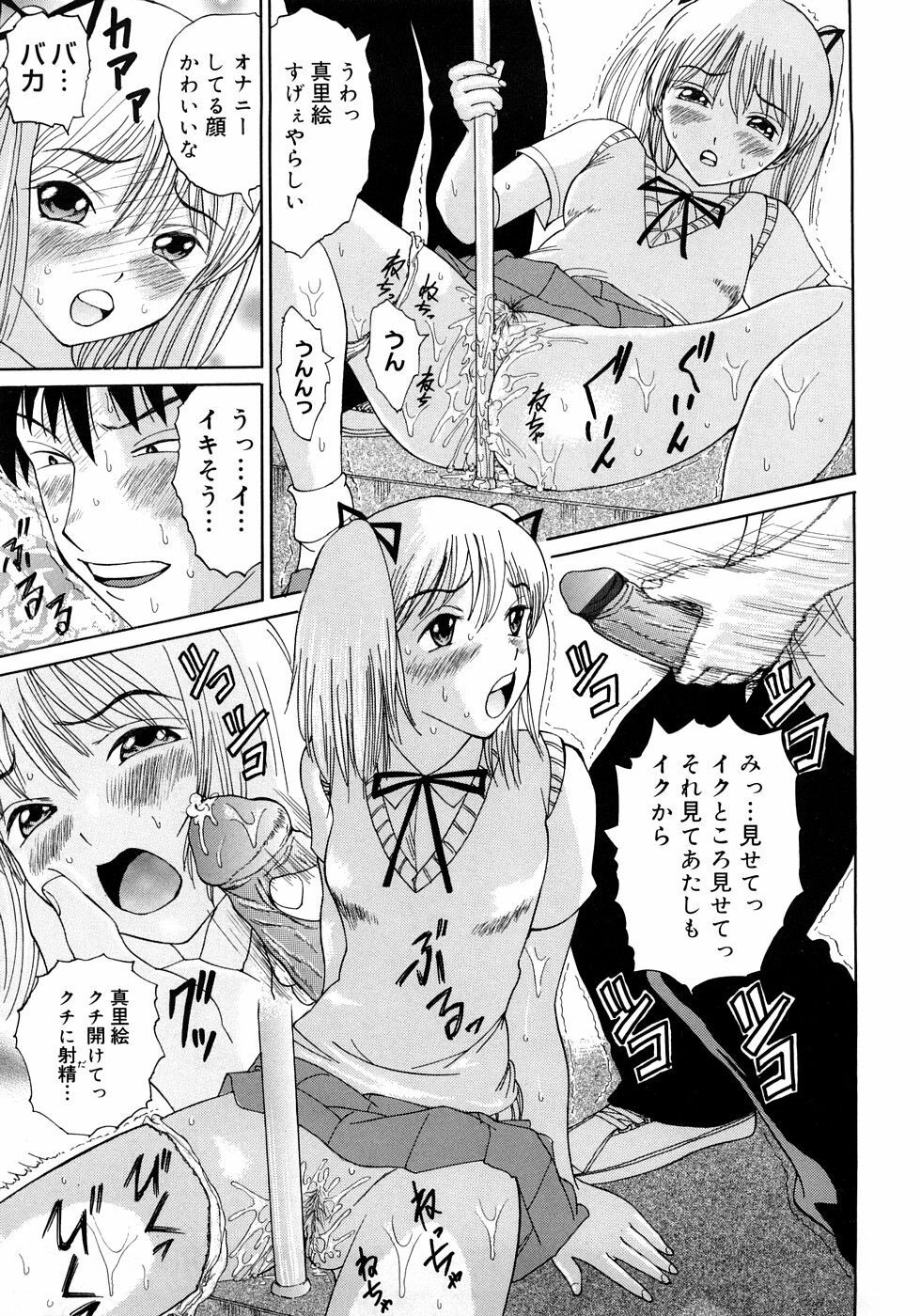 [Ninomiya Ryouzou] Oshienasai yo page 192 full