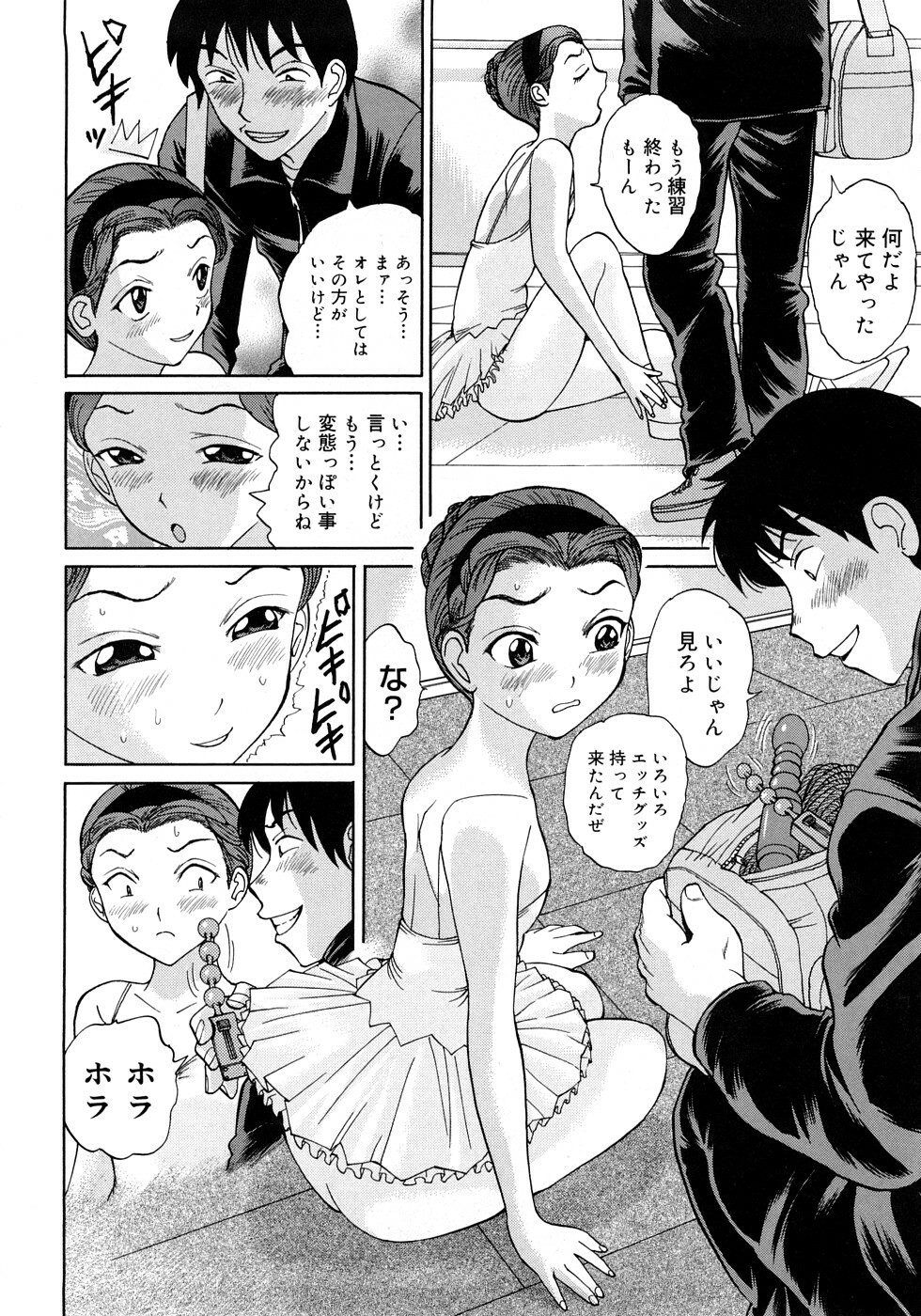 [Ninomiya Ryouzou] Oshienasai yo page 29 full