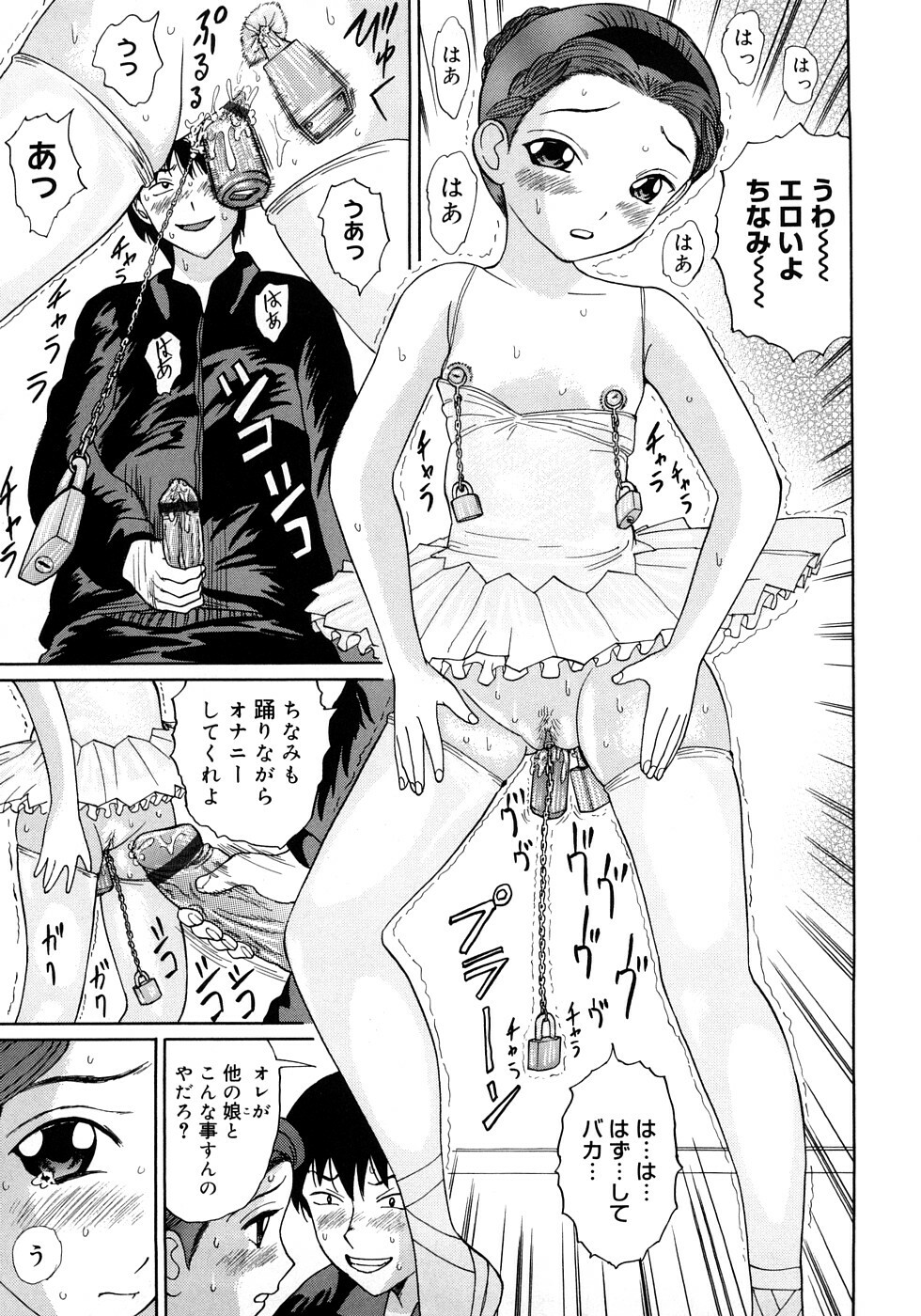 [Ninomiya Ryouzou] Oshienasai yo page 32 full