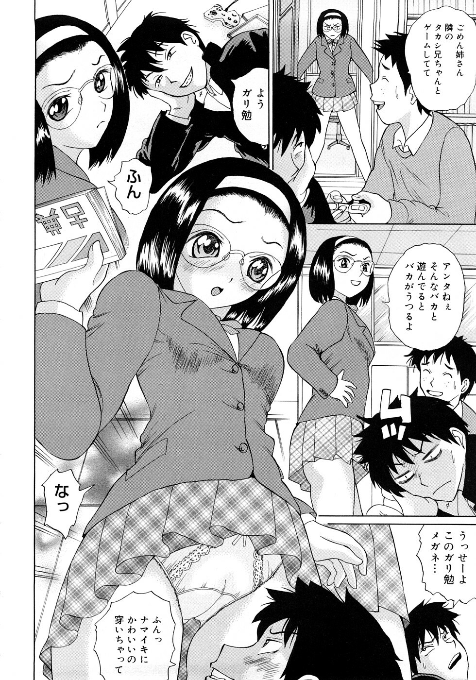 [Ninomiya Ryouzou] Oshienasai yo page 51 full