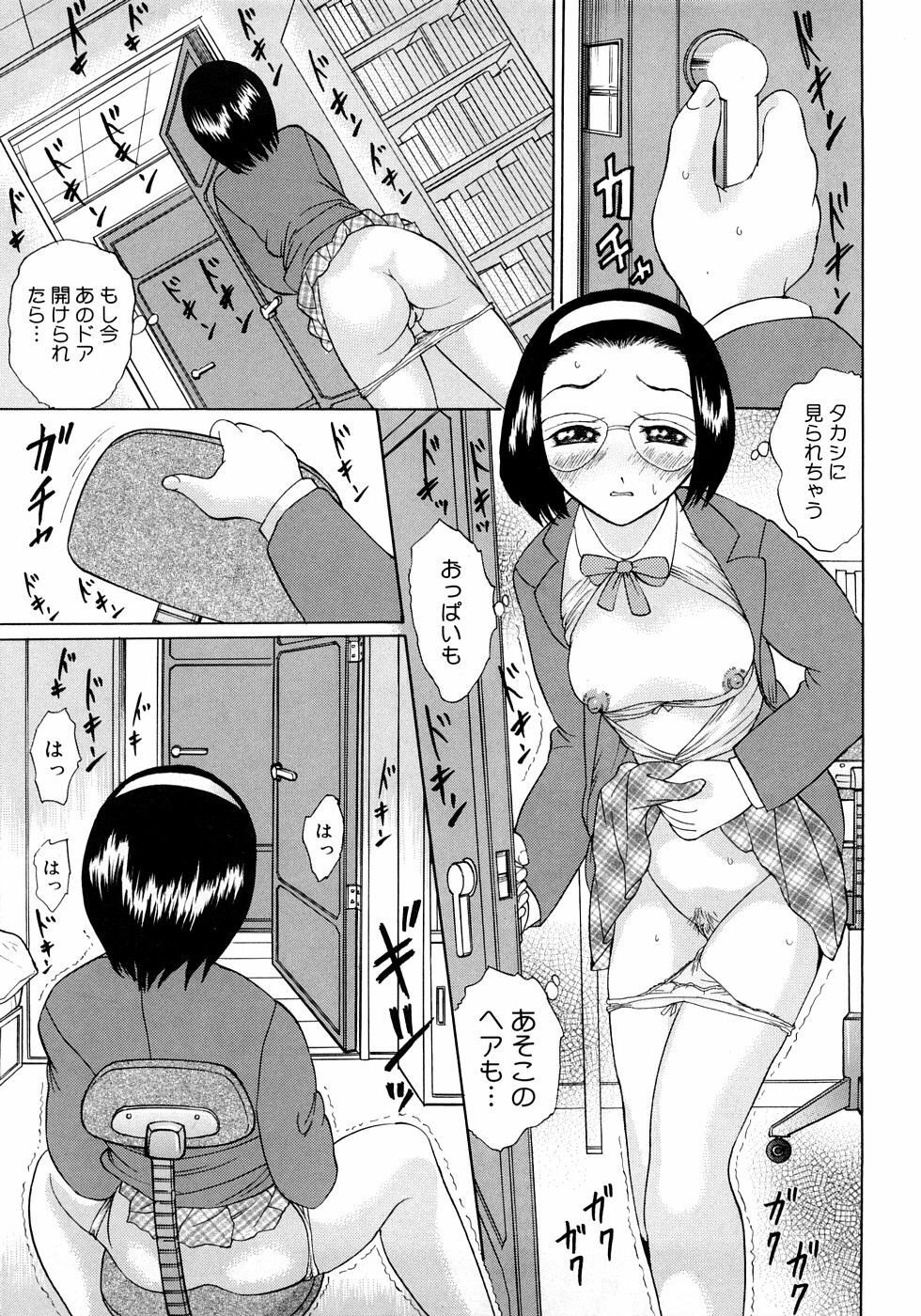 [Ninomiya Ryouzou] Oshienasai yo page 54 full