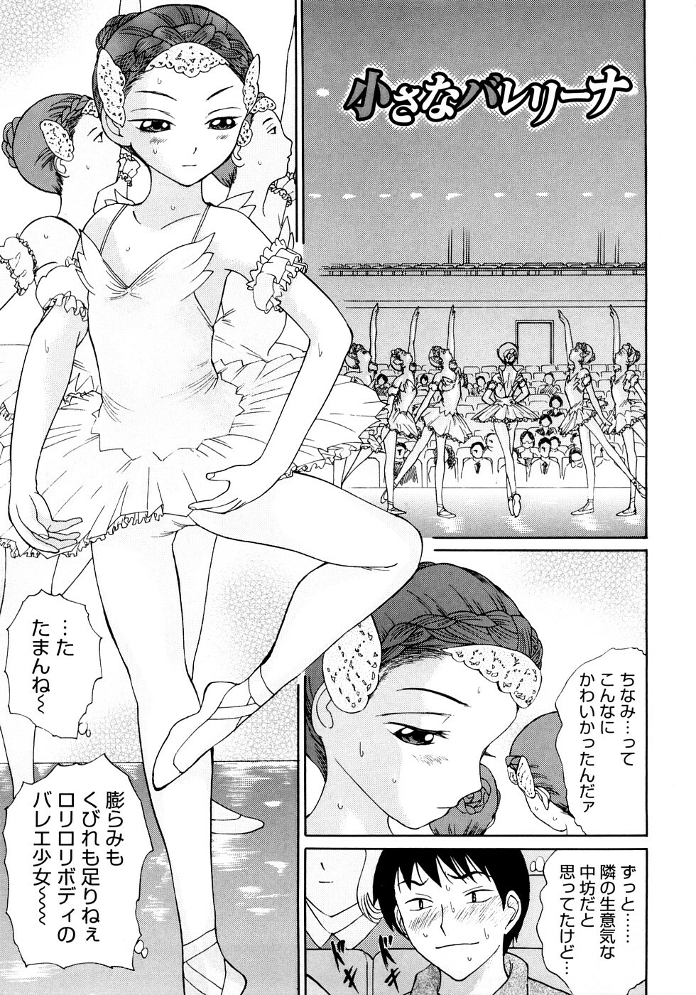 [Ninomiya Ryouzou] Oshienasai yo page 6 full