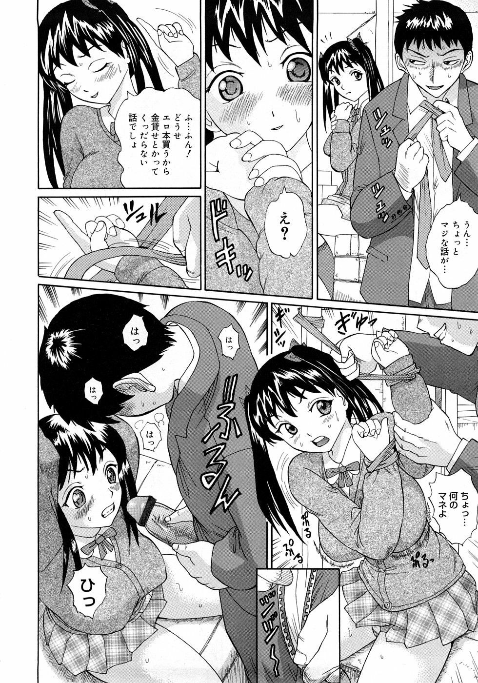 [Ninomiya Ryouzou] Oshienasai yo page 75 full