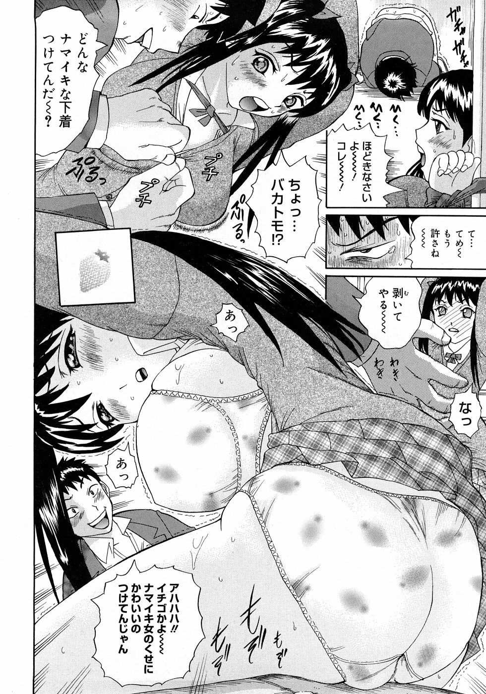 [Ninomiya Ryouzou] Oshienasai yo page 77 full