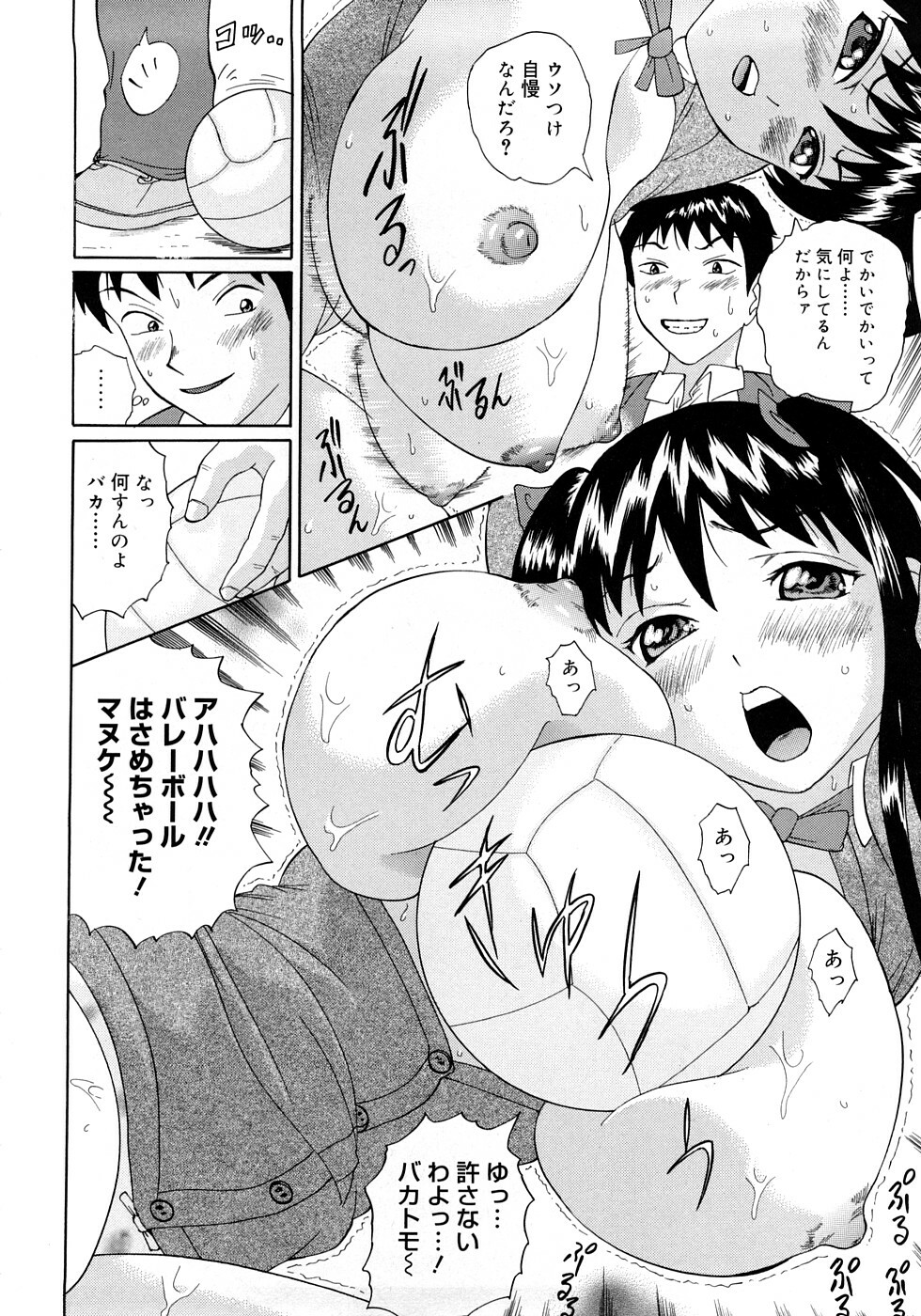 [Ninomiya Ryouzou] Oshienasai yo page 79 full