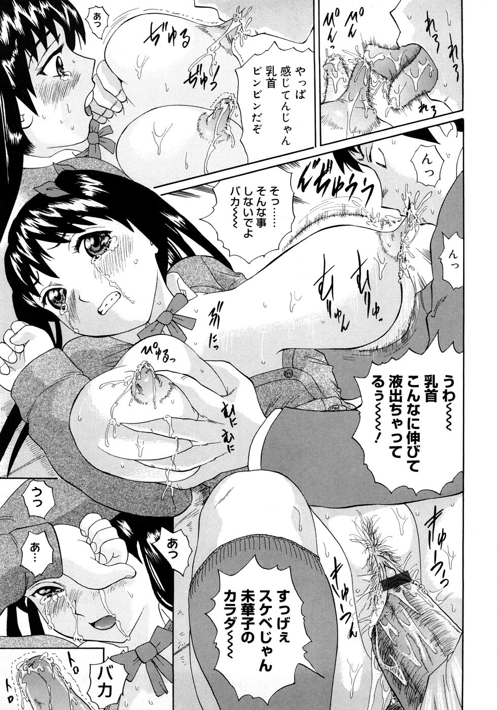 [Ninomiya Ryouzou] Oshienasai yo page 86 full