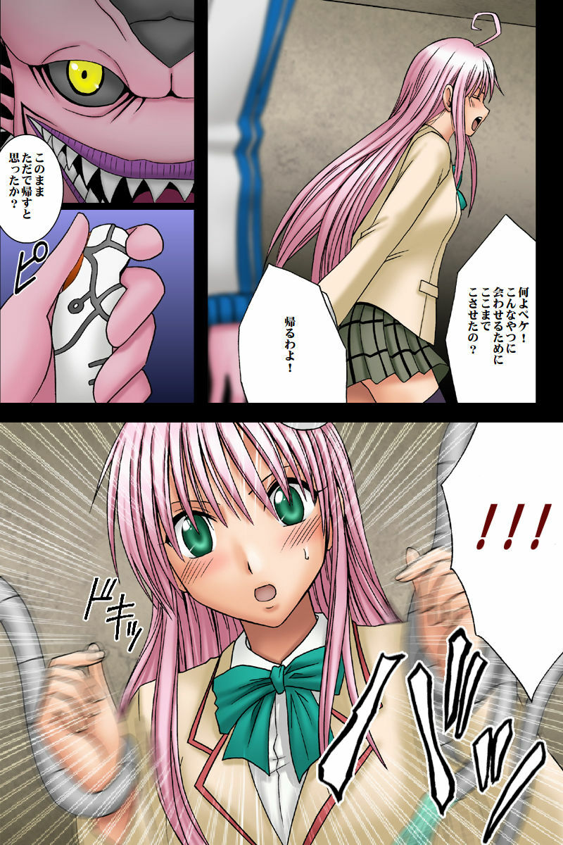 [Crimson Comics (Crimson)] Selfish (To LOVE-Ru) [Colorized] page 10 full