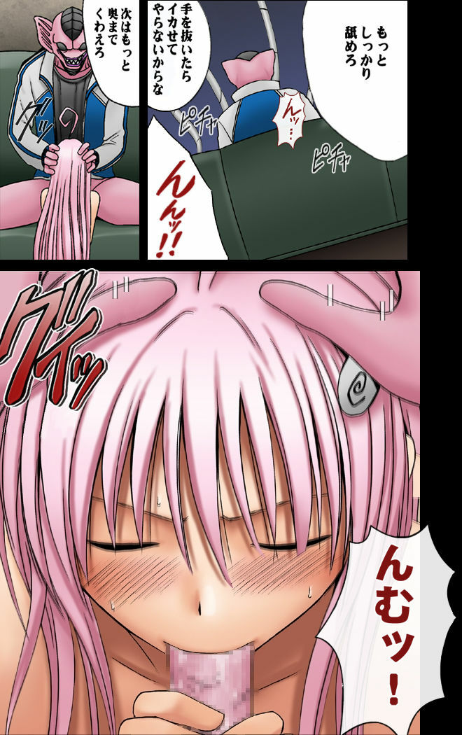 [Crimson Comics (Crimson)] Selfish (To LOVE-Ru) [Colorized] page 45 full