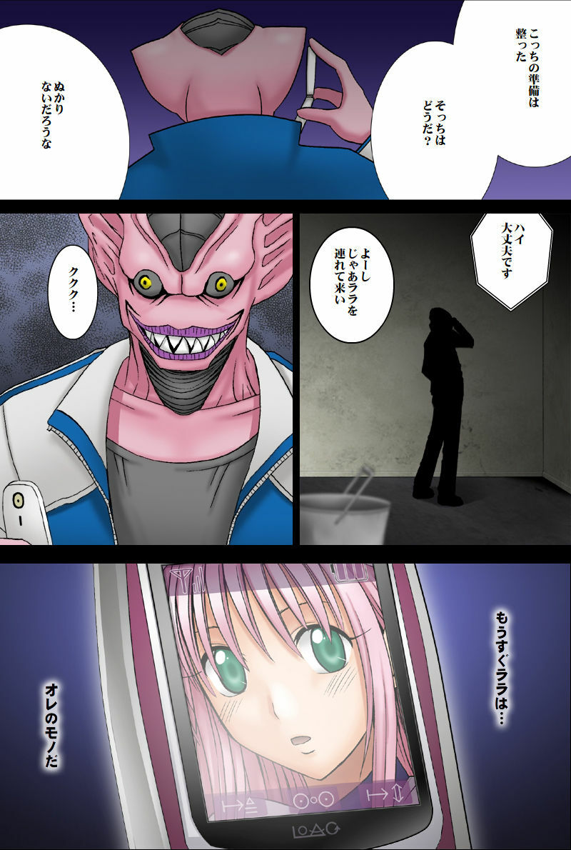 [Crimson Comics (Crimson)] Selfish (To LOVE-Ru) [Colorized] page 5 full