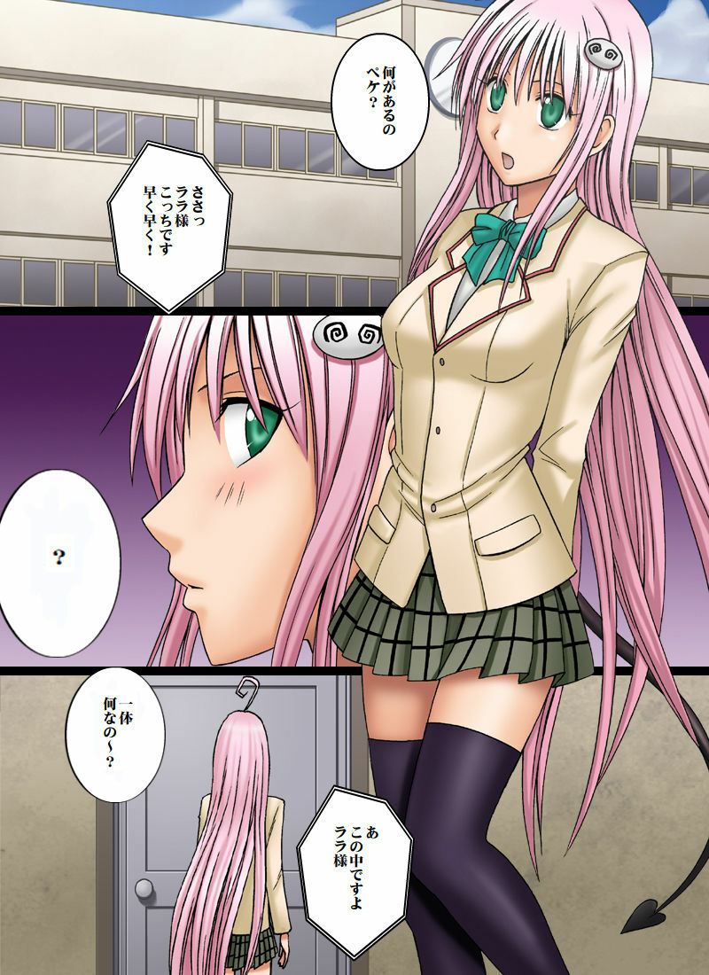 [Crimson Comics (Crimson)] Selfish (To LOVE-Ru) [Colorized] page 8 full